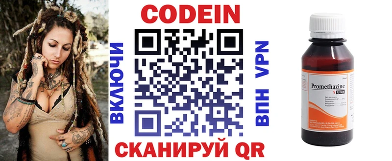 Codein Purple Drank  закладка  Заволжье 