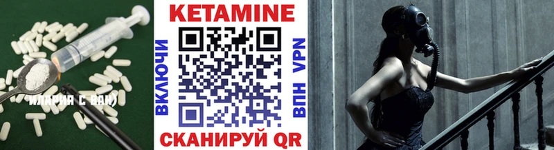 КЕТАМИН VHQ  купить наркотики сайты  Заволжье 