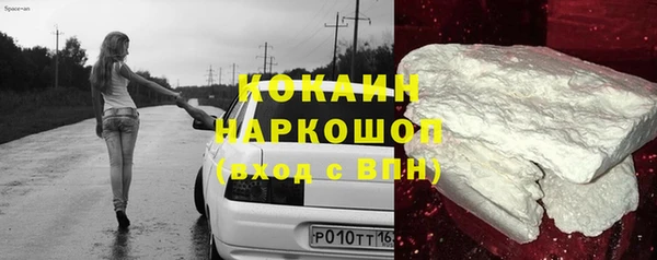 кокаин премиум Покровск