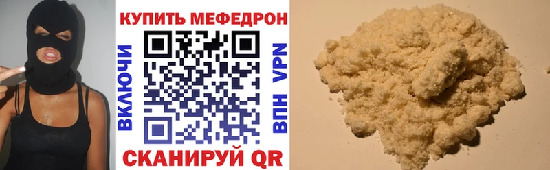 сколько стоит  Заволжье  МЕФ mephedrone 